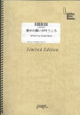 LPS434 誰かの願いが叶うころ／宇多田ヒカル