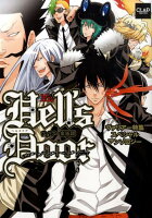 Hell’s Door〜ヴァリアー血風録〜