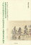 慶應義塾図書館所蔵『不昧公名物茶會記・不昧候茶會記・大圓庵茶器扣』翻刻 4,320円