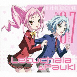 今野宏美&松元恵キディ ガーランド キャラクターソング ボリューム 07 リトゥーシャアンドパウーク ボクラノアシタ コンノヒロミ/マツモトメグミ 発売日：2010年05月26日 予約締切日：2010年05月19日 KIDDY GIRLーAND CHARACTER SONG VOL.07 LETUCHAIA & PAUKI [BOKURA NO ASHITA] JAN：4540774407064 LACMー4706 (株)バンダイナムコアーツ (株)バンダイナムコアーツ [Disc1] 『『キディ・ガーランド』キャラクターソング Vol.07 リトゥーシャ&パウーク 『僕らのあした』』／CD アーティスト：今野宏美&松元恵 曲目タイトル： &nbsp;1. 僕らのあした [3:40] &nbsp;2. あいのうた [4:55] &nbsp;3. 僕らのあした [off vocal] [3:40] &nbsp;4. あいのうた [off vocal] [4:51] CD アニメ 国内アニメ音楽