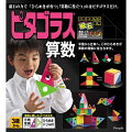 3歳から ピタゴラス 算数の画像