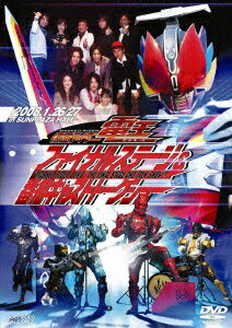 仮面ライダー電王 ファイナルステージ&番組キャストトークショー [ 佐藤健 ]