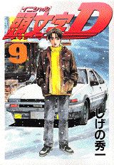 第9巻