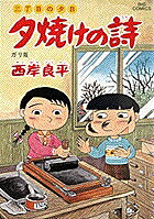 第36巻
