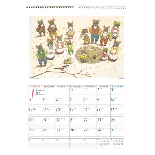 C942いわむらかずおカレンダー2（2015）