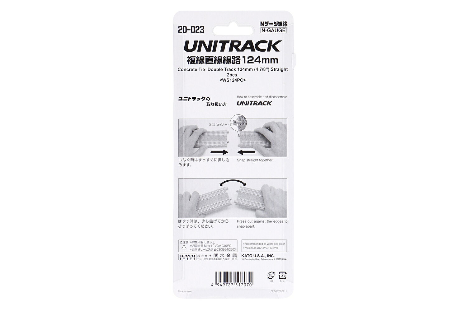 楽天ブックスの複線直線線路 124mm (2本入) 【20-023】 (鉄道模型 ジオラマ)｜アングル2