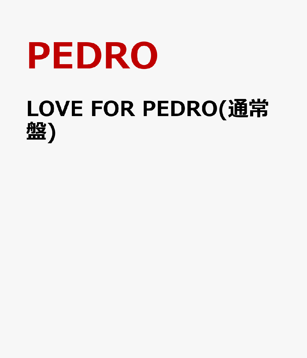 LOVE FOR PEDRO(通常盤)