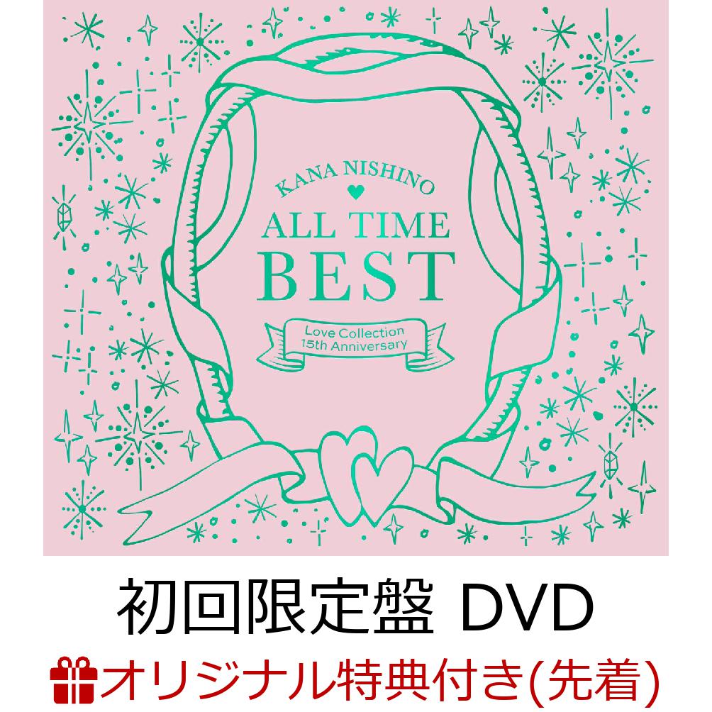 【楽天ブックス限定先着特典】ALL TIME BEST ~Love Collection 15th Anniversary~ (初回限定盤 4CD＋DVD)(クリアファイル(「トリセツ」絵柄))