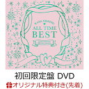 【楽天ブックス限定先着特典】ALL TIME BEST ~Love Collection 15th Anniversary~ (初回限定盤 4CD＋DVD)(クリアファイル(「トリセツ」絵柄)) 西野カナ