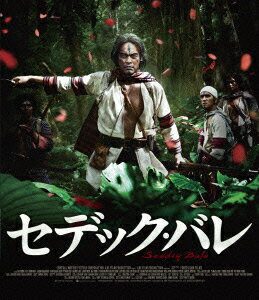 セデック・バレ 【通常版】【Blu-ray】