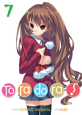 Toradora! (Light Novel) Vol. 7 TORADORA (LIGHT NOVEL) VOL 7 （Toradora! (Light Novel)） [ Yuyuko Takemiya ]