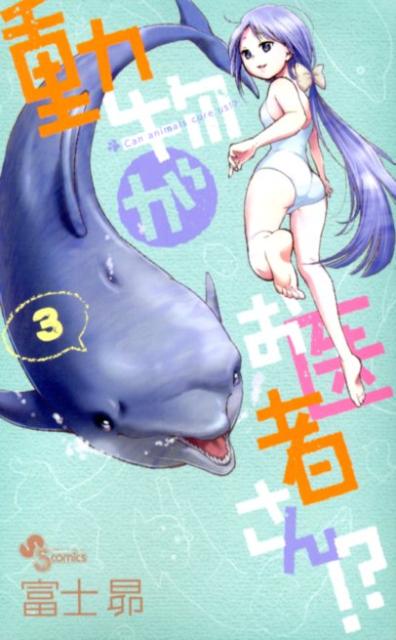 第3巻