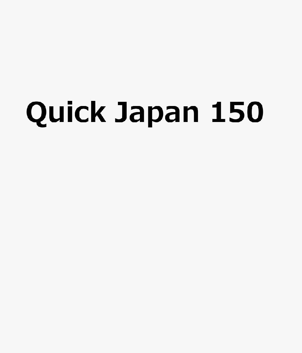 Quick　Japan　150