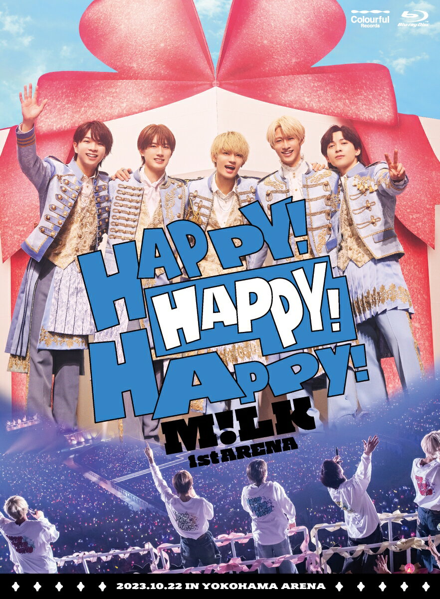 M!LK 1st ARENA “HAPPY! HAPPY! HAPPY!”(初回限定盤2Blu-ray)【Blu-ray】