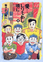 第4巻