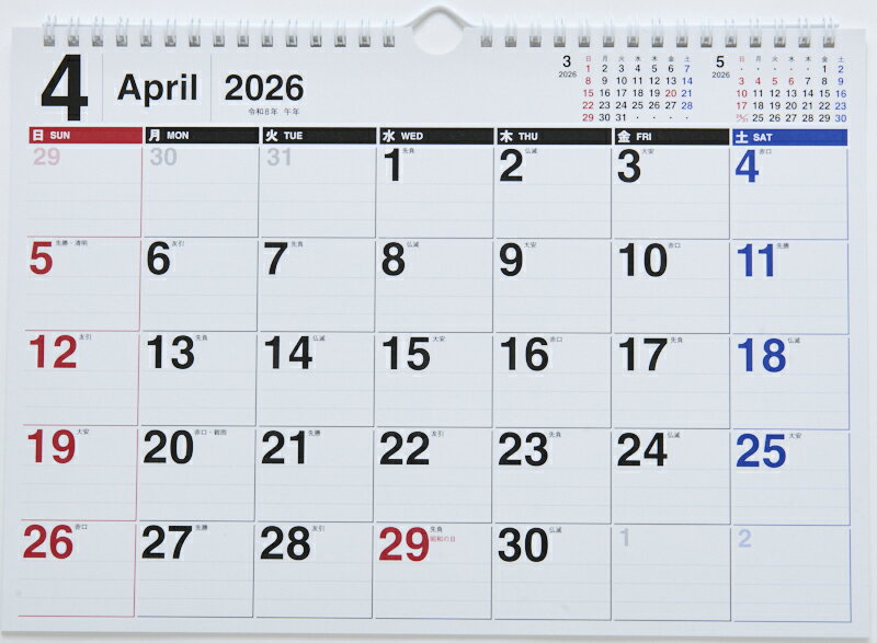 2026年版 4月始まり T61 エコカレンダー壁掛 高橋書店A4サイズ壁掛タイプ