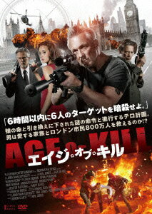 マーティン・ケンプ パトリック・バーギン ニック・モラン ニール・ジョーンズ【VDCP_848】 エイジ オブ キル ケンプ マーティン バーギン パトリック モラン ニック 発売日：2016年03月02日 (株)クロックワークス 【映像特典】 予告編 ADKー7042S JAN：4988166207074 【ストーリー】 MI6(イギリス秘密情報部)の元最強スナイパー サム・ドレイクは退職後、恋人と共にロンドンで平穏な日々を過ごしていた。しかし、そこに突如鳴り響く銃声。恋人を射殺した謎のスナイパーは、誘拐した前妻との娘の命と引き換えに、無関係の市民6人を6時間以内に暗殺するようサムに要求する。愛する娘のためにいやおうなく犯人に従いロンドンの街を疾走するサム。しかし見えざる犯人の罠と警察の包囲網が徐々に彼を追いつめていく。そしてその最中、犯人の真の目的=ロンドンでの同時多発テロ計画が明らかになるのだった。果たしてサムは愛する娘の命を救い、テロを止めることが出来るのか!? 【解説】 6時間以内に6人のターゲットを暗殺せよ。/人質は愛する娘とロンドン市民800万人ー/愛する娘とロンドン市民を人質に取られた男の孤独な戦い!/最強スナイパーと最狂テロリストが激突するノンストップ・スナイピング・アクション! ビスタサイズ=16:9 カラー 英語(オリジナル言語) ドルビーデジタル5.1chサラウンド(オリジナル音声方式) 日本語字幕 英国 2015年 AGE OF KILL DVD 洋画 アクション