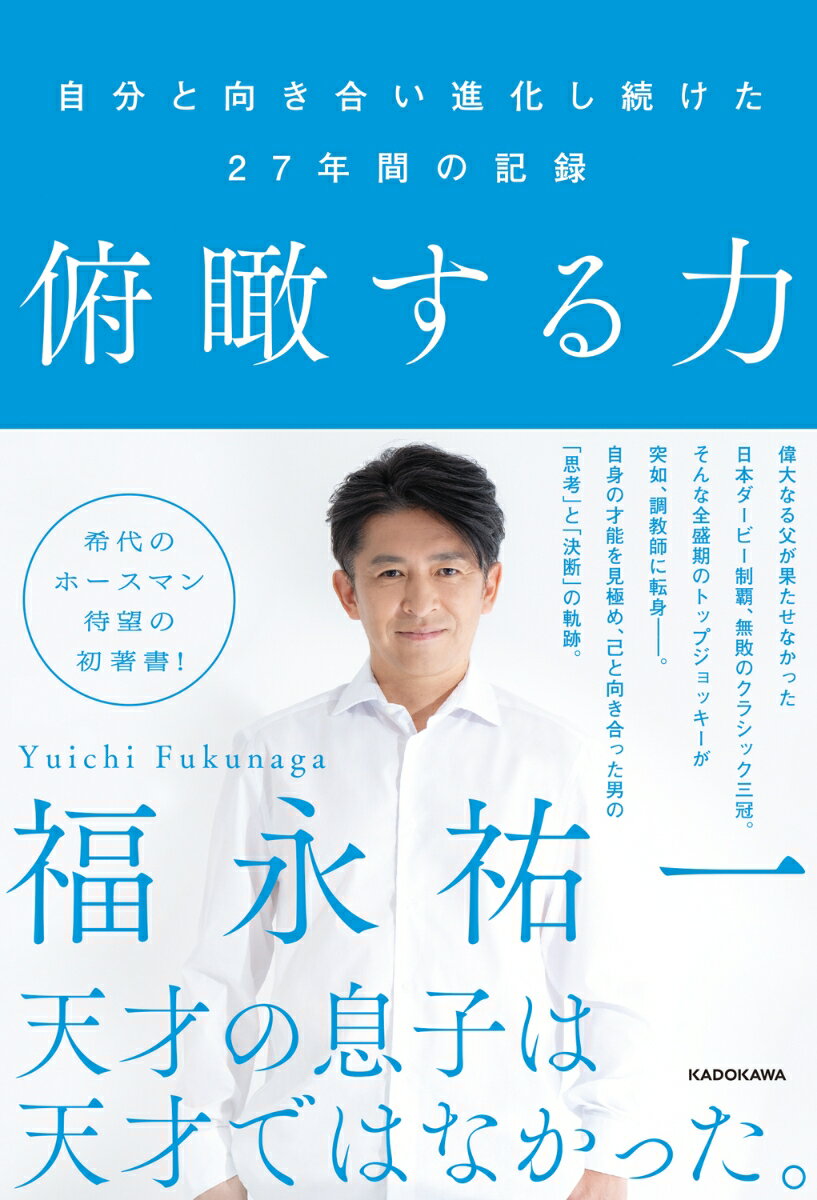 種牡馬最強データ'24～'25 実績と信頼の充実データ [ 関口 隆哉 ]