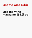 Like the Wind magazine 日本版 02 