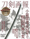 ホビージャパントウケンガホウ 発行年月：2022年02月04日 予約締切日：2021年12月07日 サイズ：ムックその他 ISBN：9784798627076 本 ホビー・スポーツ・美術 格闘技 剣道 ホビー・スポーツ・美術 工芸・工作 刀剣・甲冑