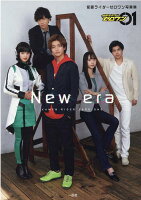 仮面ライダーゼロワン写真集　New era（仮）