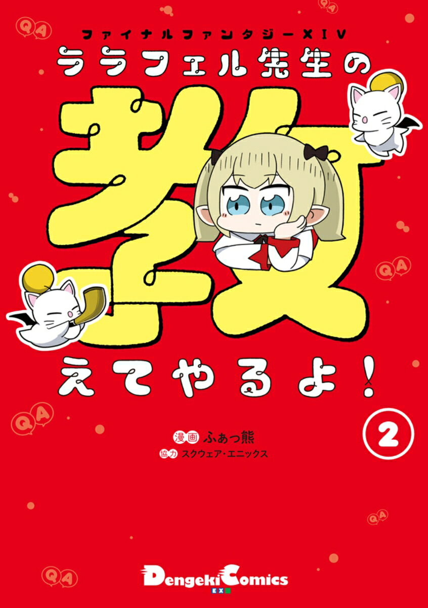 第2巻