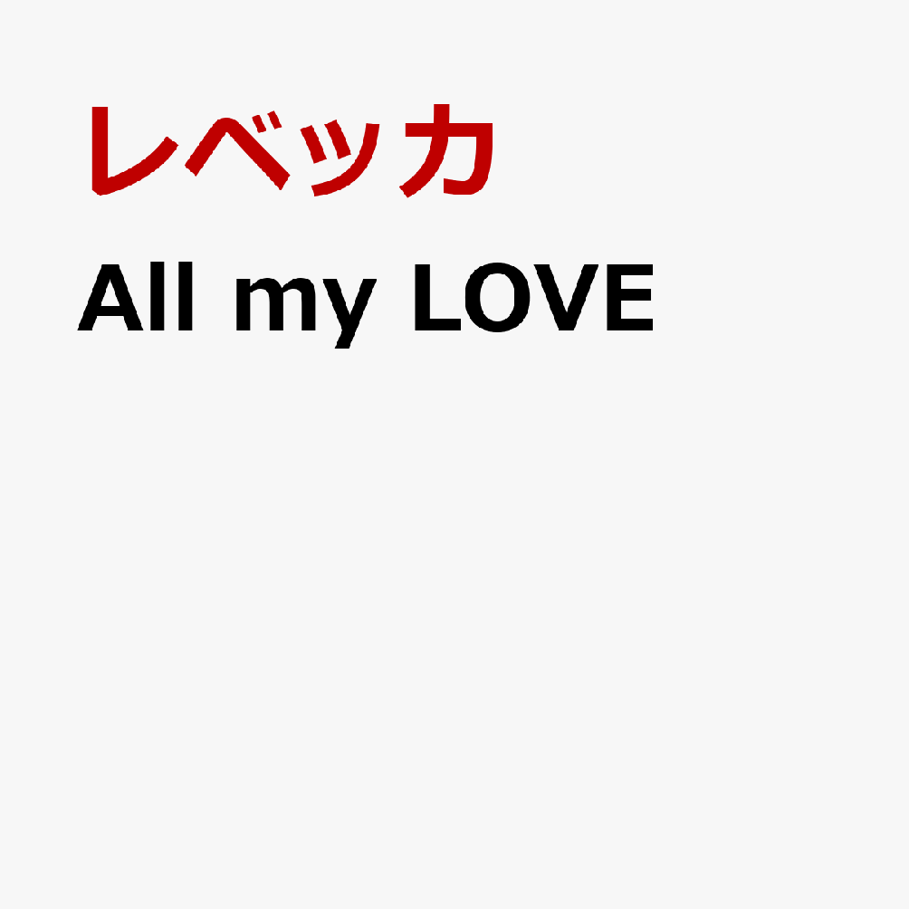 All my LOVE