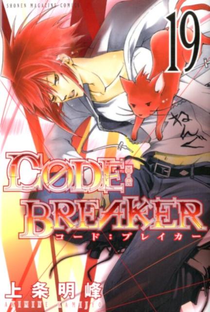 CODE：BREAKER 19