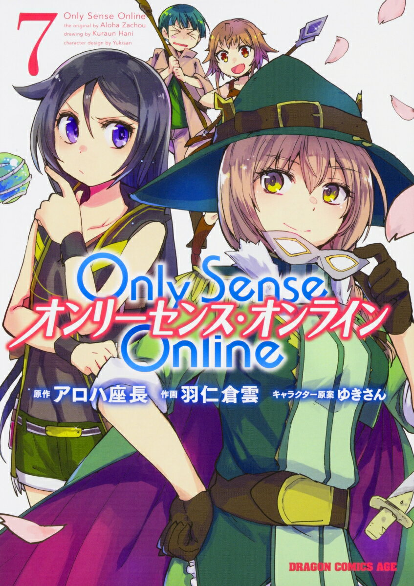 Only　Sense　Online7 -オンリーセンス・オンラインー