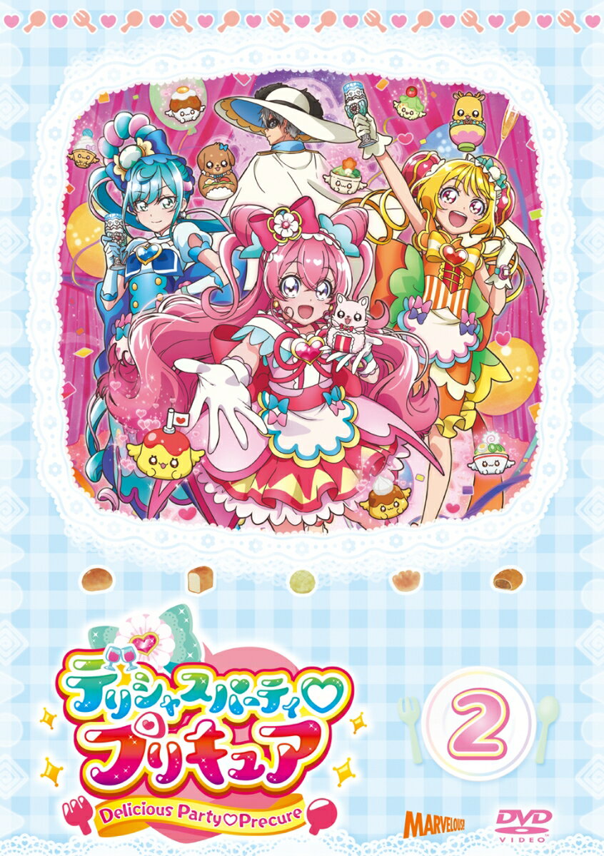 プリキュア デリシャスパーティ・プリキュア vol.2 [ 菱川花菜 ]