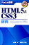 HTML5CSS3ŵ ץ֥饦бɽդ Pocketܲ [ ƣ ]פ򸫤