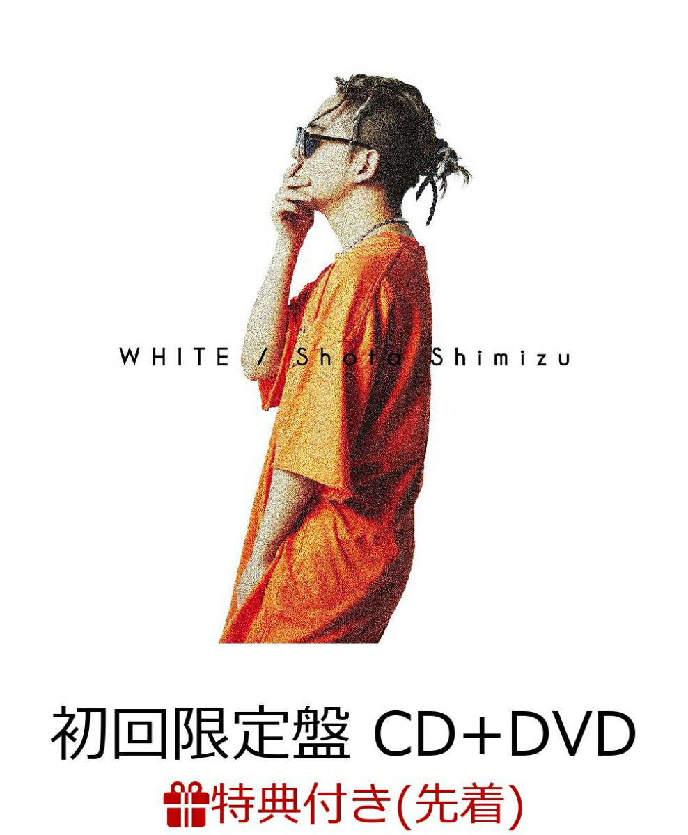 【先着特典】WHITE (初回限定盤 CD＋DVD) (クリアファイル (Type-A)付き)