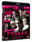 アウトレイジ ビヨンド【Blu-ray】 [ ビートたけし ]