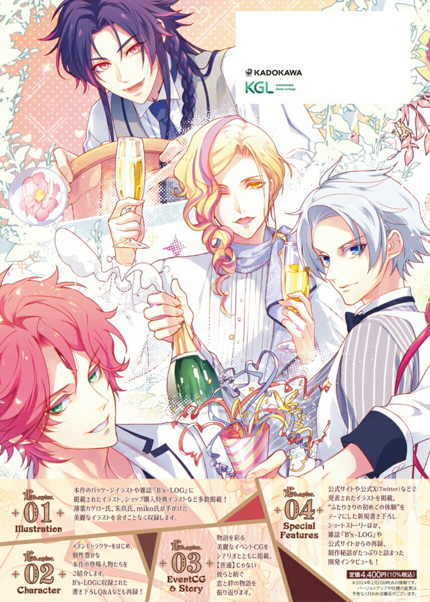 ラディアンテイル シリーズ 公式ビジュアルファンブック（1） 3