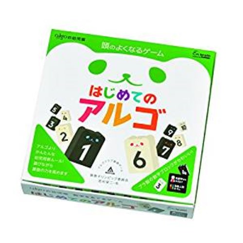 はじめてのアルゴ