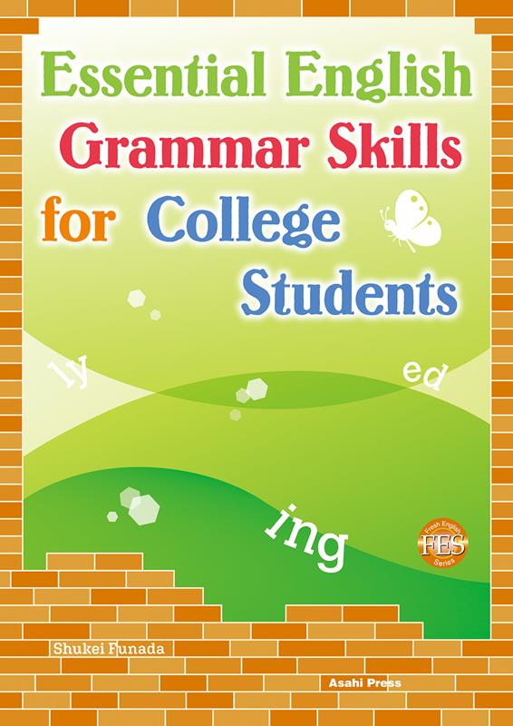 英語のルールで学ぶ基礎英文法ドリル