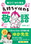 教えて！ゆか先生 気持ちが伝わる日本語敬語