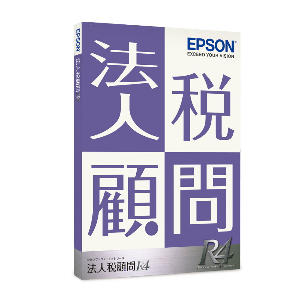 法人税顧問R4｜1ユーザー｜Ver.22.4｜令和4年度税制改正追加対応版