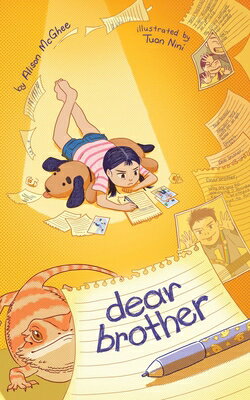 Dear Brother DEAR BROTHER [ Alison McGhee ]
