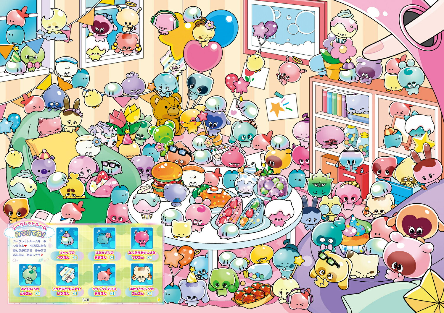 ぷにぷにかわいい ぷしぎないきもの ぷにるんず...の紹介画像2