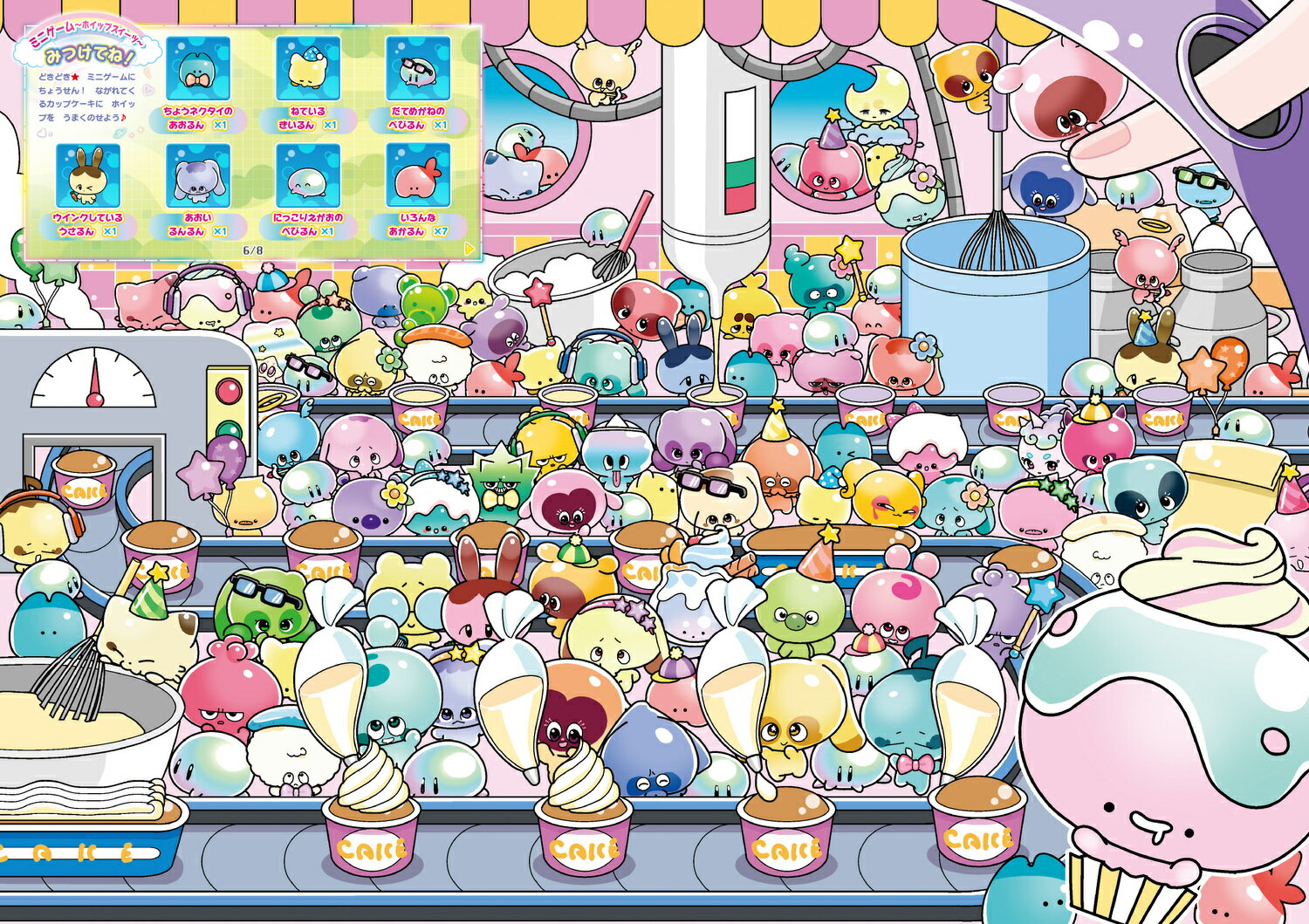 ぷにぷにかわいい ぷしぎないきもの ぷにるんず...の紹介画像3
