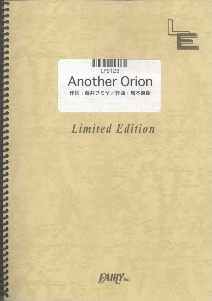 LPS123　Another　Orion／藤井フミヤ