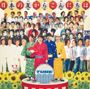 日本の夏からこんにちは (完全生産限定盤 CD＋DVD＋ジグソーパズル) [ TUBE ]