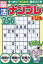 脳活ナンプレドリル 540円