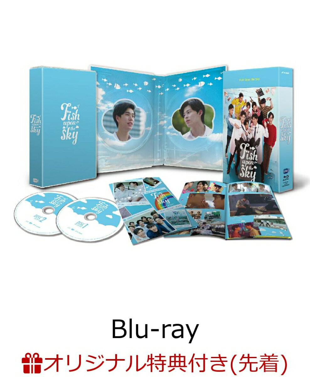 【楽天ブックス限定先着特典】Fish Upon the Sky Blu-ray BOX【Blu-ray】(L判ブロマイド5枚セット)