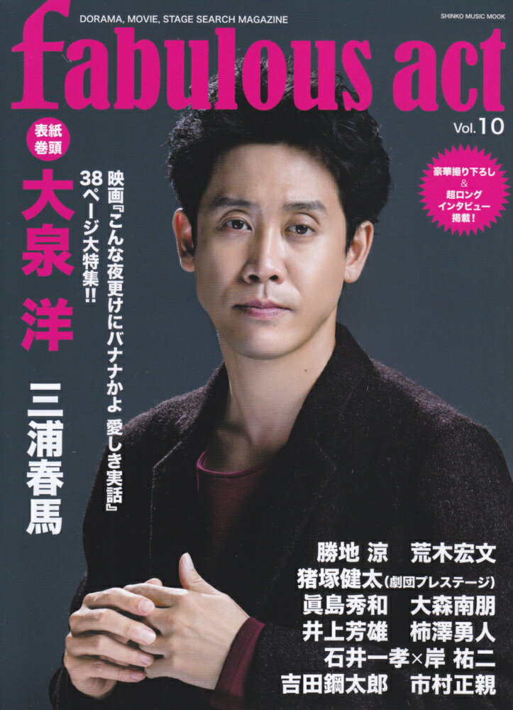 fabulous act（Vol．10）