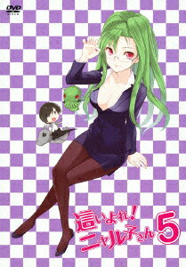 阿澄佳奈 喜多村英梨 松来未祐 長澤剛ハイヨレ ニャルコサン 5 アスミカナ キタムラエリ マツキミユウ 発売日：2012年10月26日 予約締切日：2012年10月19日 エイベックス・ピクチャーズ(株) 初回限定 【映像特典】 第10話オーディオコメンタリー(MC:阿澄佳奈&松来未祐&大坪由佳) AVBAー49708 JAN：4988064497089 【ストーリー】 放課後デパートへ買い物に出かけた真尋たち。その帰り道、暮井珠緒が4人の前に現れる。だが、まるでいつもの珠緒とは別人であるかのようだ。その彼女によって、真尋とニャル子の人格が入れ替わるという厄介な状況に……。 【シリーズストーリー】 「いつもニコニコあなたの隣に這いよる混沌、ニャルラトホテプです♪」銀髪の美少女が、とてつもなく意味不明なキャッチフレーズとともに現れた!クトゥルー神話の邪神「這いよる混沌」ニャルラトホテプ、長いので略してニャル子。「生ける炎」クトゥグアのクー子や、「名状しがたきもの」ハスターのハス太も加えて、底知れぬ暗澹たる恐怖とラブ(クラフト)コメディがここに開幕!八坂真尋やニャル子を狙って、次々と地球にやって来る邪神たち。それを迎え撃つニャル子の宇宙CQC。宇宙規模で繰り広げられる壮絶な事件の真相とは? 16:9LB カラー 日本語(オリジナル言語) リニアPCMステレオ(オリジナル音声方式) 日本 2012年 HAIYORE!NYARUKO SAN 5 DVD アニメ 国内 青春・学園・スポーツ