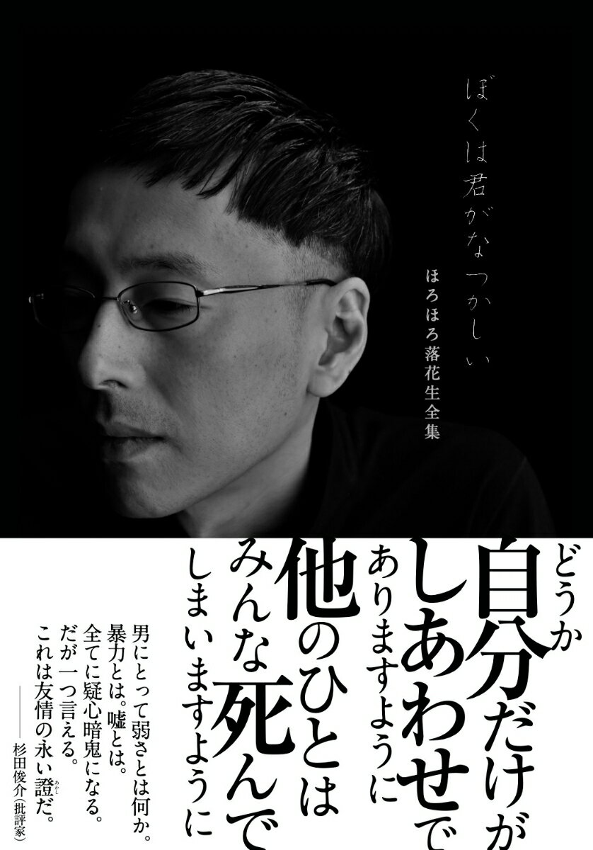 山本周五郎長篇小説全集 第17巻