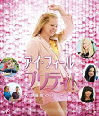 アイ・フィール・プリティ! 人生最高のハプニング【Blu-ray】 [ ミシェル・ウィリアムズ ]