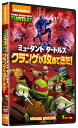 ミュータント タートルズ クランゲが攻めてきた ジェイソン ビッグス